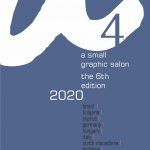 A4 2020 – expoziție virtuală Universitatea Națională de Arte București